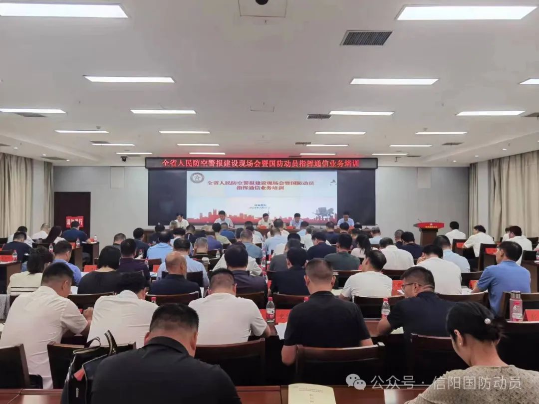 信阳市人民防空办公室最新招聘启事