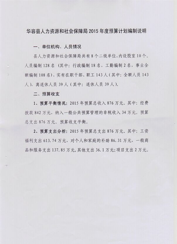 纳溪区特殊教育事业单位项目最新进展及其社会影响分析