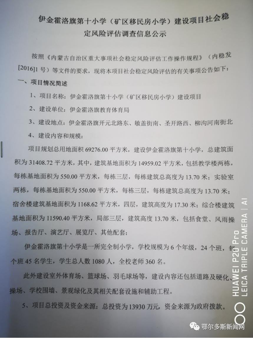 机构设置 第41页
