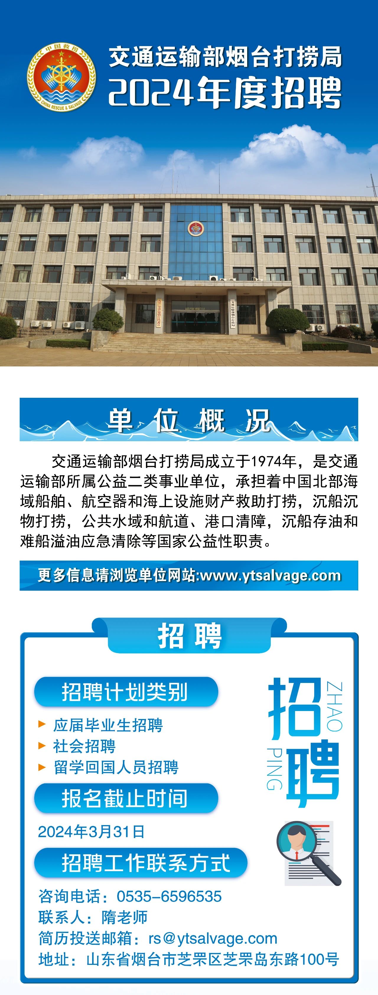 头屯河区交通运输局最新招聘启事概览
