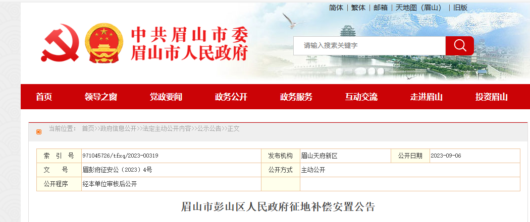 半壁山镇人事任命重塑未来，激发新动能潜力