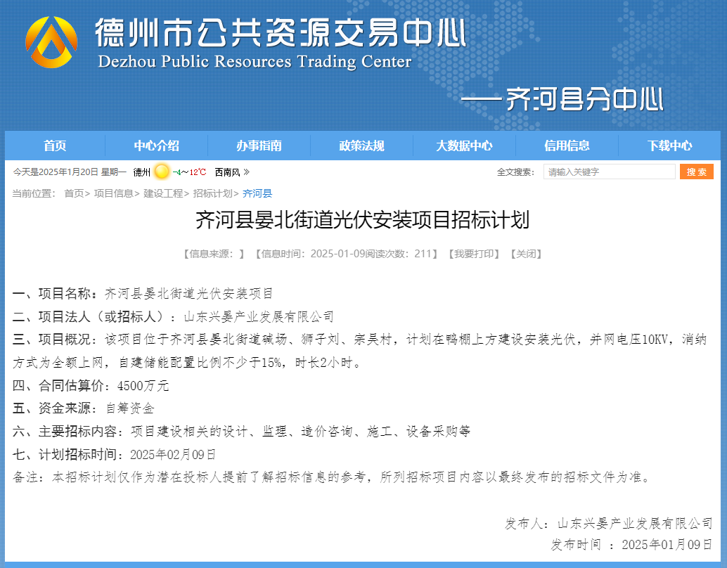 齐河县医疗保障局最新项目，全方位医疗保障体系的探索与实践之路