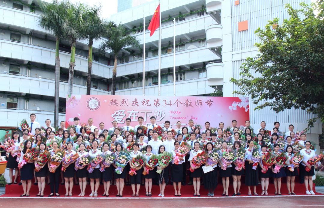 福田区小学新任领导教育理念展望及展望