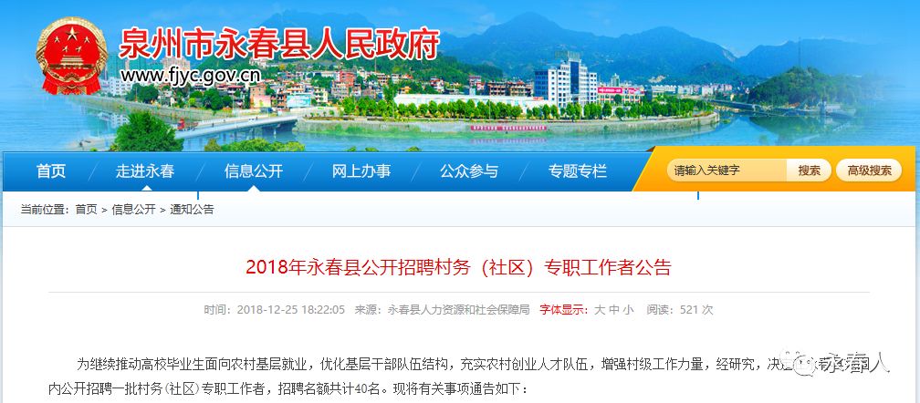 欣禾社区村招聘信息与就业机遇展望