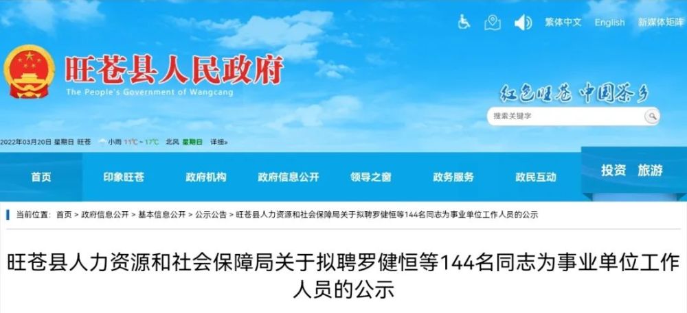 新建县人力资源和社会保障局最新招聘概况速递