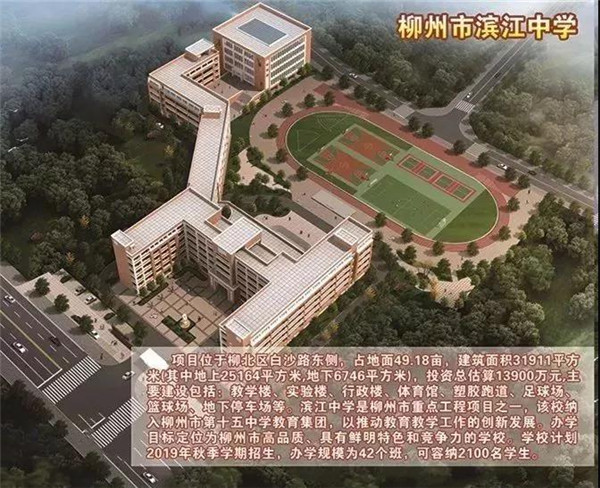 柳北区初中最新项目，探索现代教育新篇章