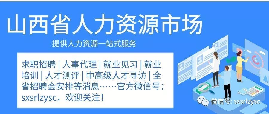 白塔区人力资源和社会保障局最新招聘全解析