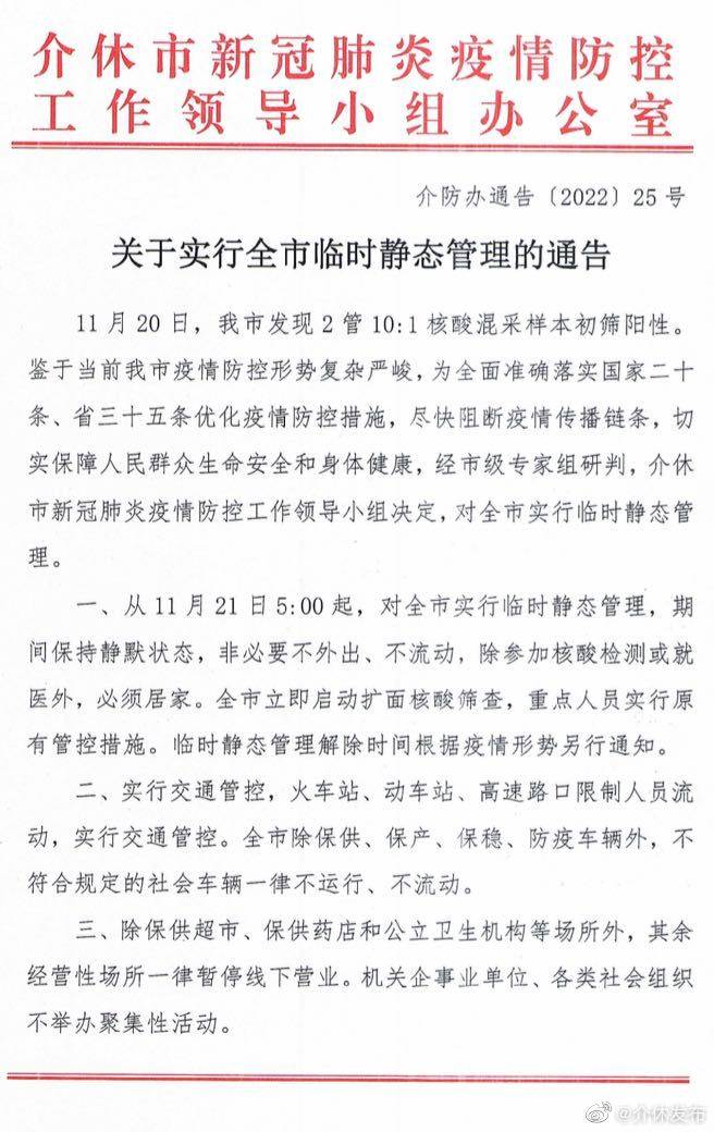 介休市市场监管局最新发展规划概览