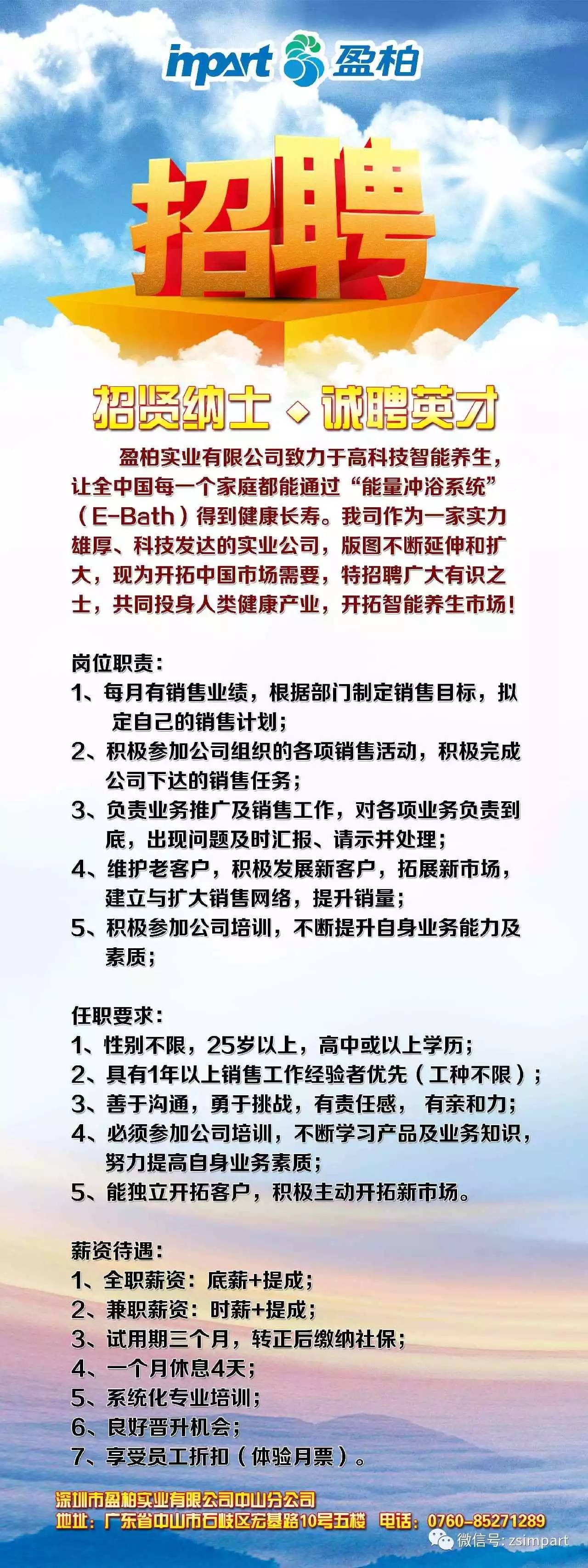 公曼最新招聘信息全面解析