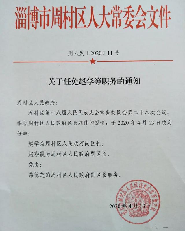 石塘村委会人事任命重塑未来，激发新能量潜能