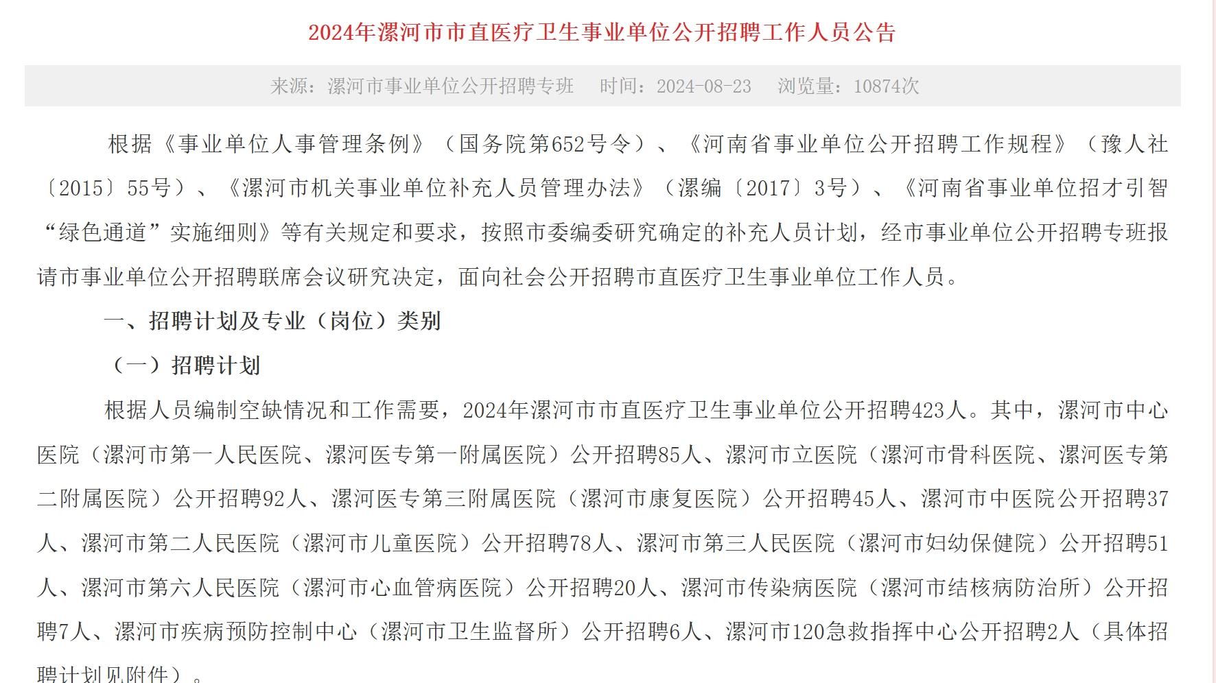 万年县市场监督管理局最新招聘信息全面解析