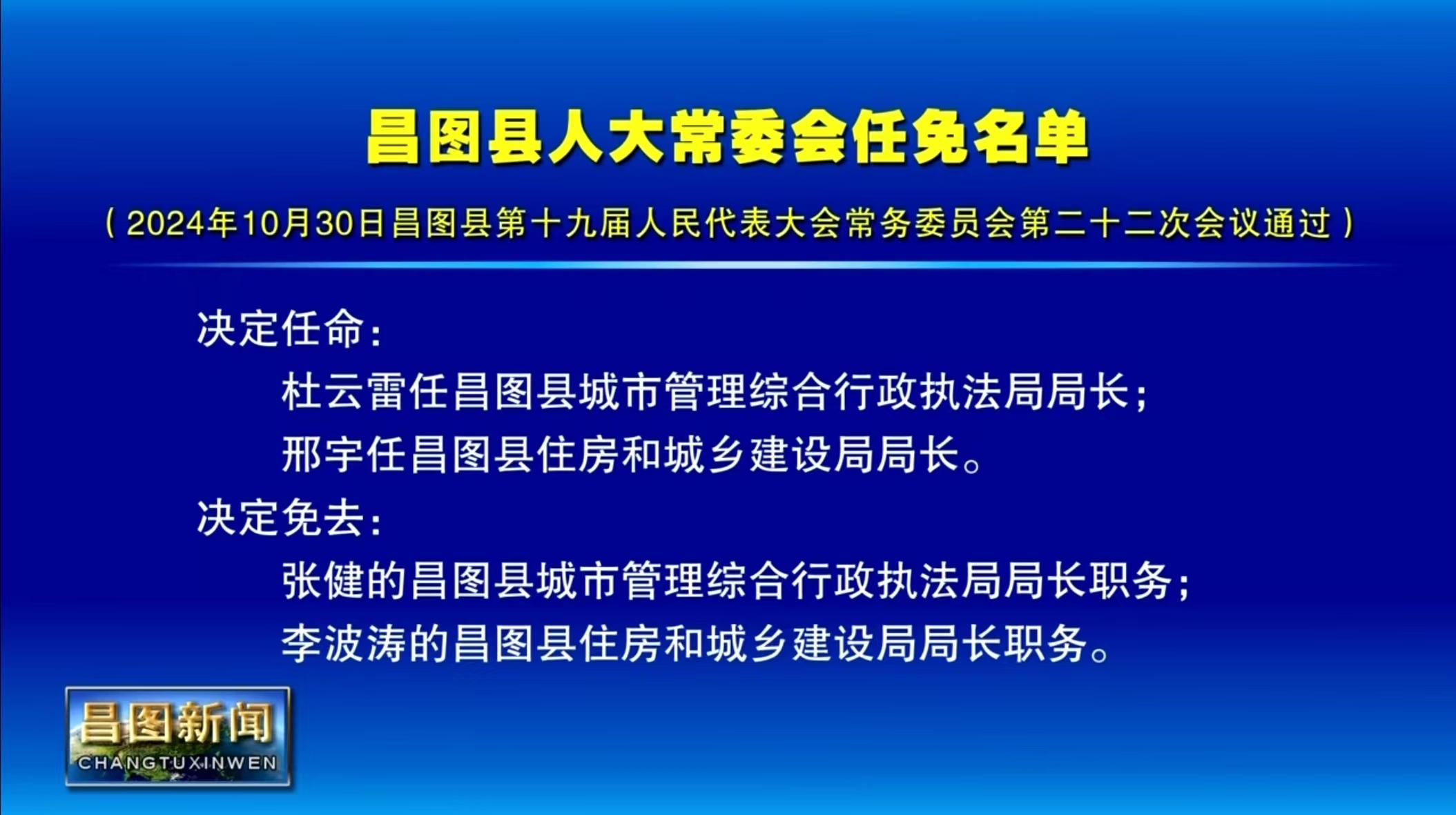 白奎镇最新人事任命动态概览