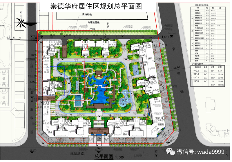 崇德镇最新发展规划概览
