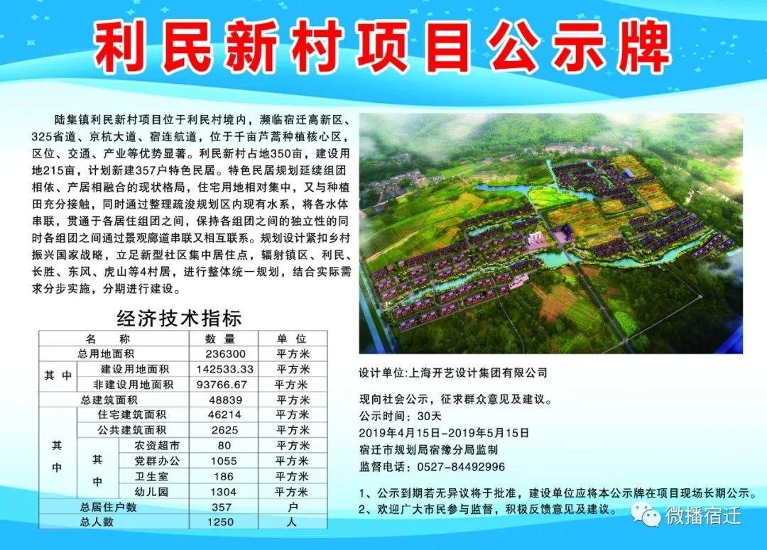 刘林村最新项目，乡村振兴的新动力源泉