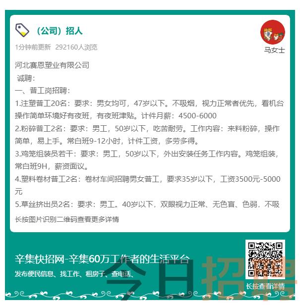 二道白河镇最新招聘信息详解及解读
