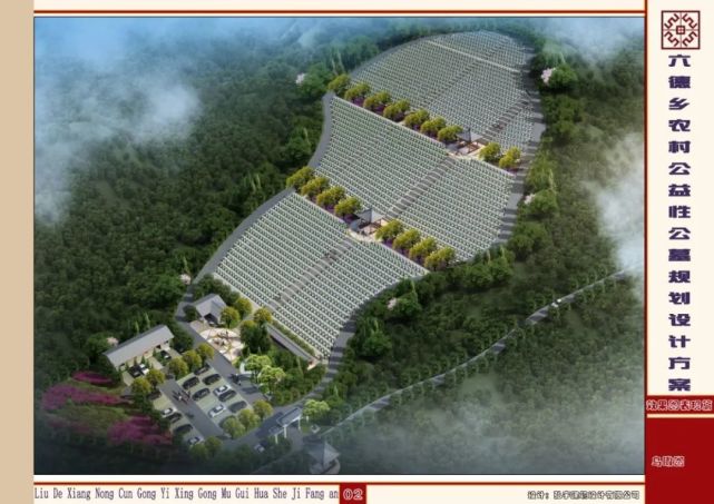 城步苗族自治县殡葬事业单位改革动态与探索