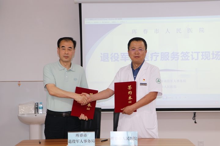 珲春市退役军人事务局招聘启事，职位概览与要求