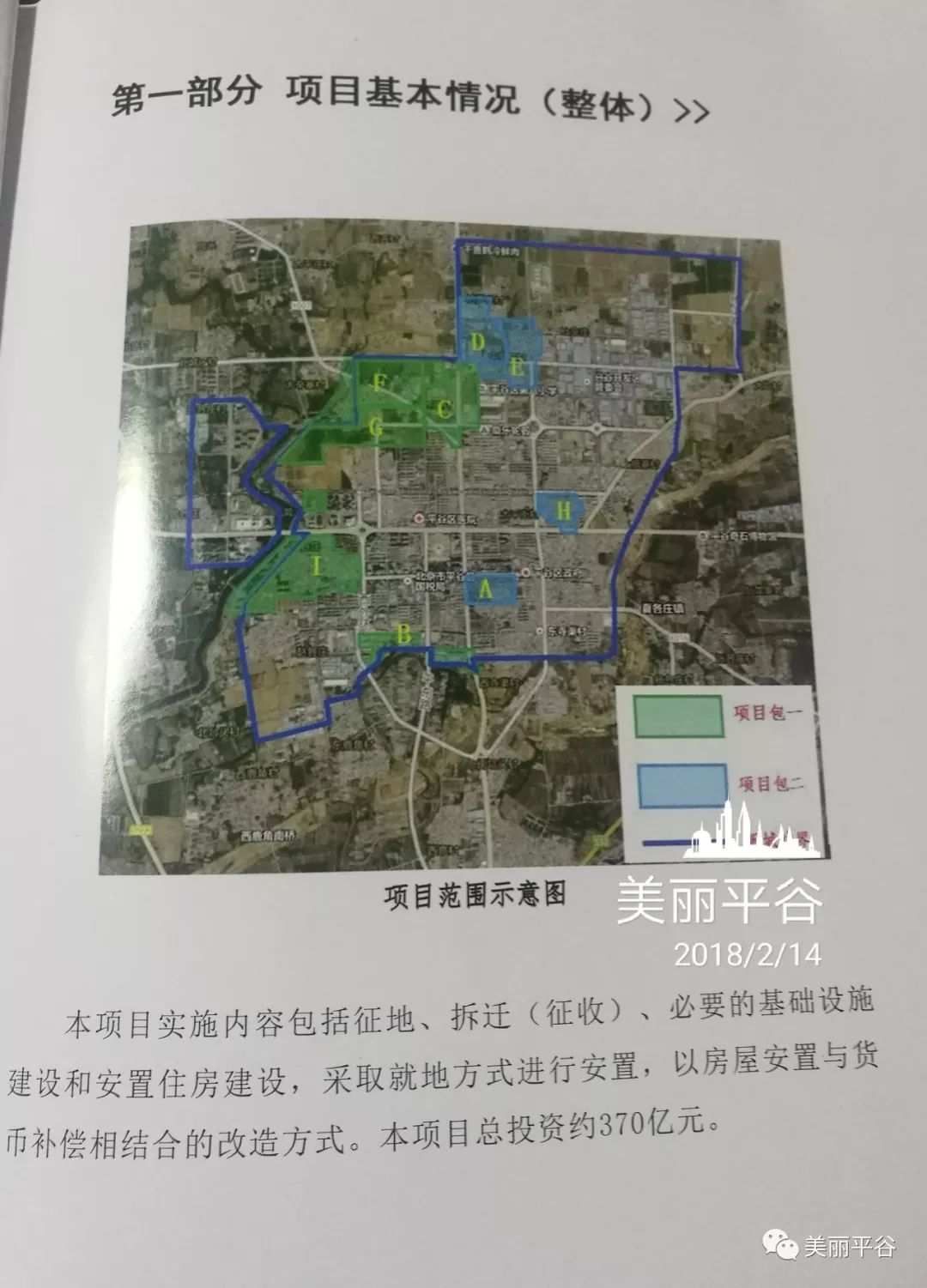 大雁滩社区居委会最新发展规划概览