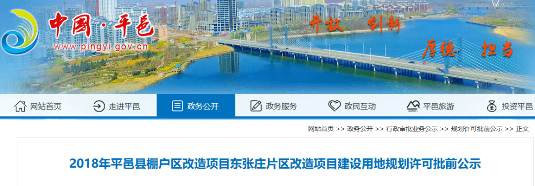 平邑县公安局推动警务现代化项目，提升社会治安水平