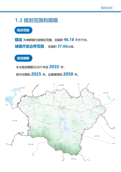 2025年5月9日 第2页