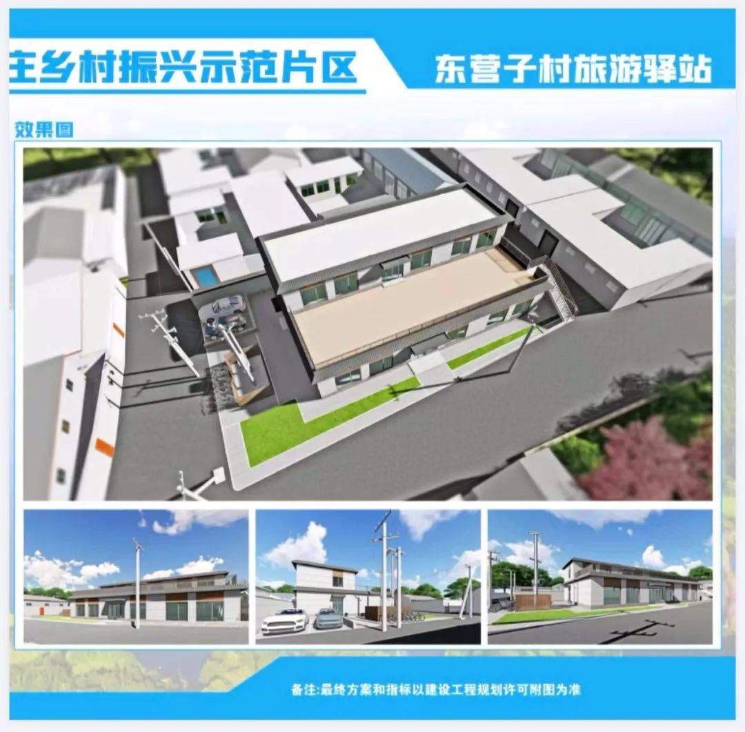 下洼子村委会启动新项目重塑乡村，迈向繁荣之路