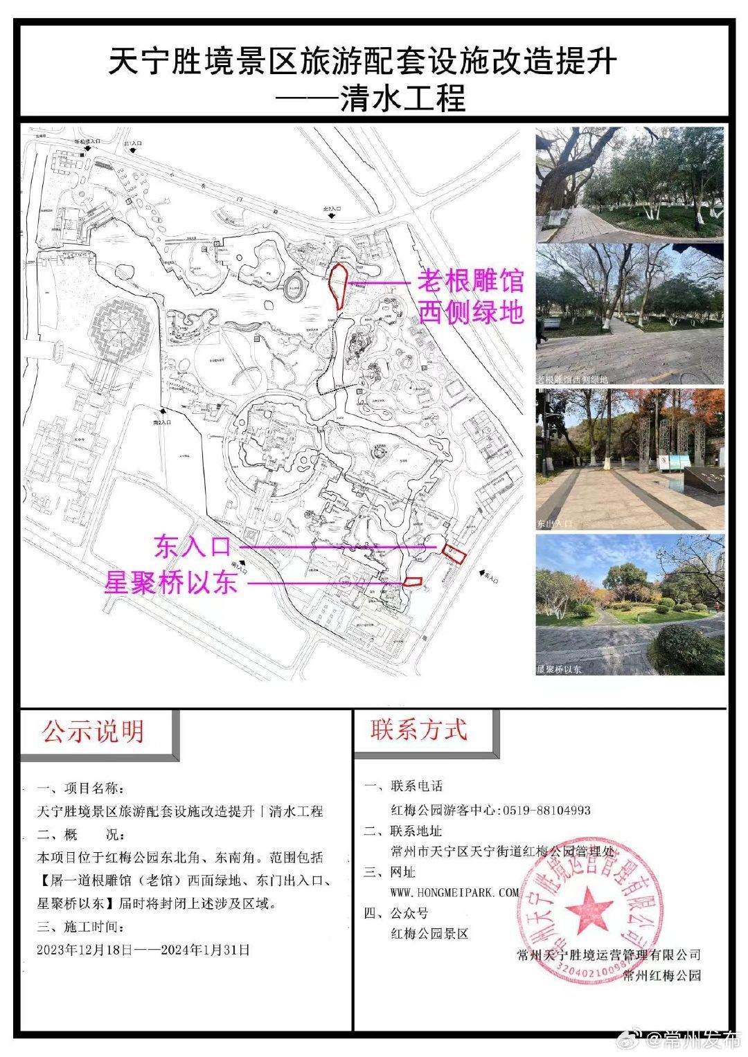 沧浪区公安局科技引领警务创新项目启动