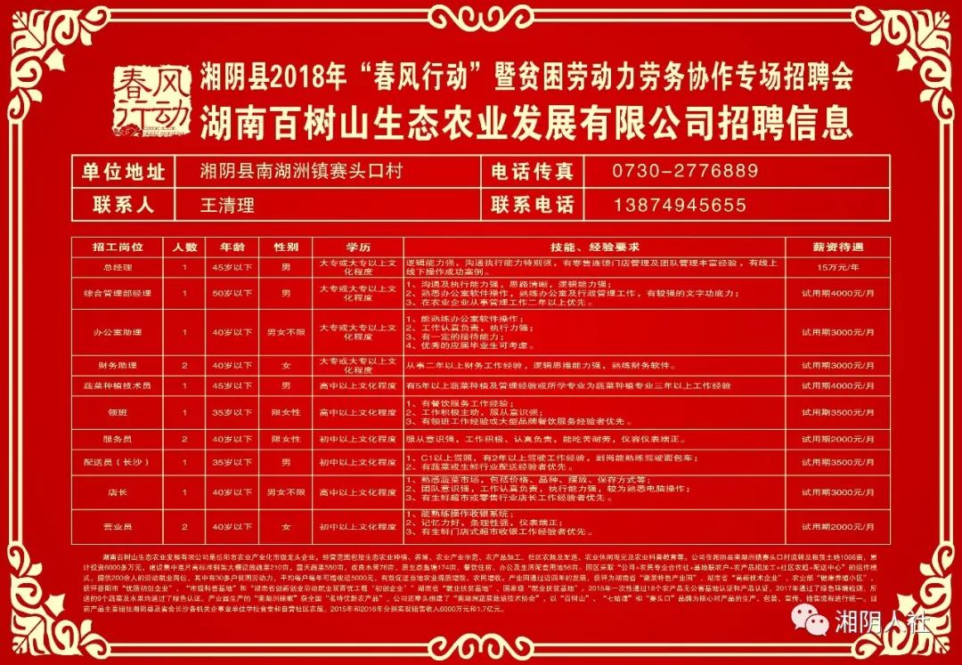 民新村民委员会最新招聘启事概览
