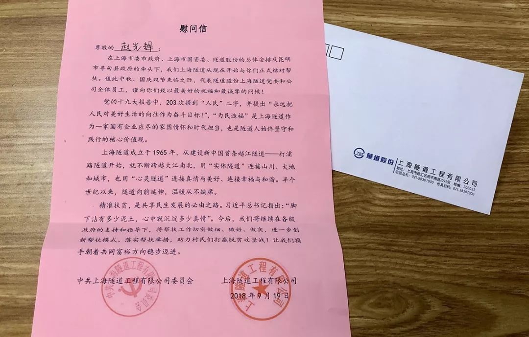 雄武村委会人事任命完成，村级治理迈向新台阶