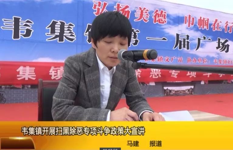 韦集镇领导团队引领未来，共筑美好韦集新篇章