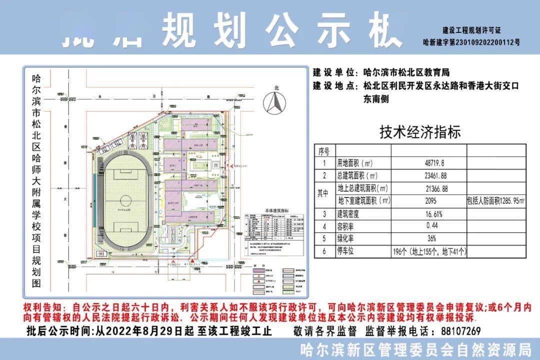 松北区小学最新项目，开启未来教育新篇章