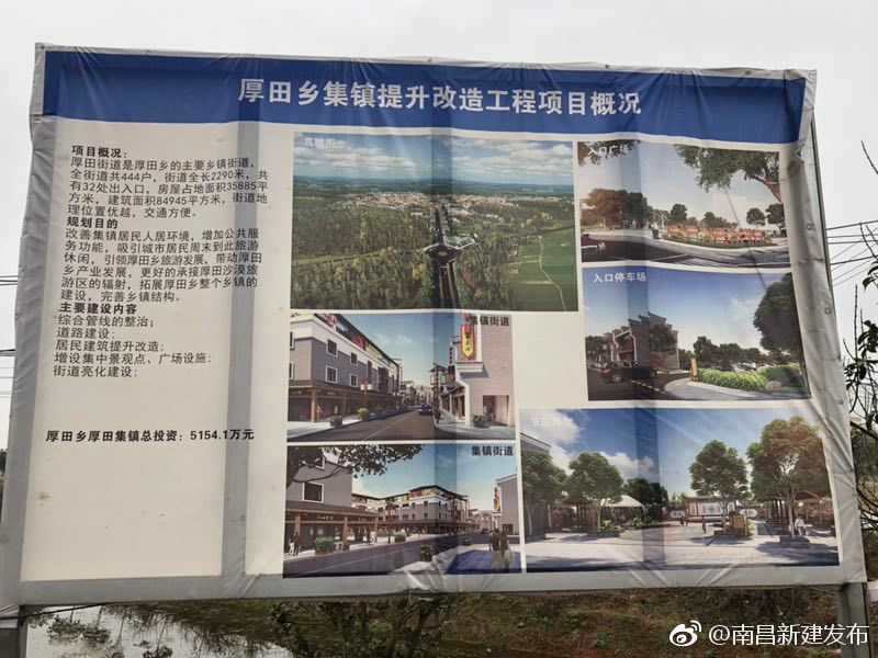 唐田镇最新项目，地区发展的强大引擎驱动力