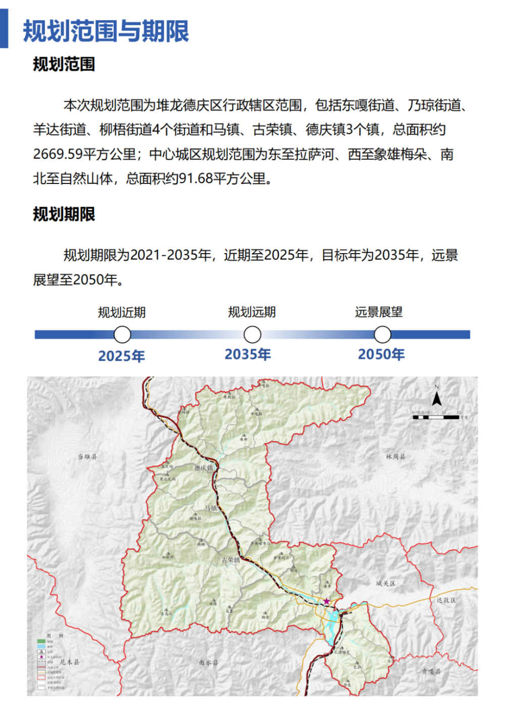 达龙乡新发展规划，塑造乡村新面貌，推动可持续发展进程