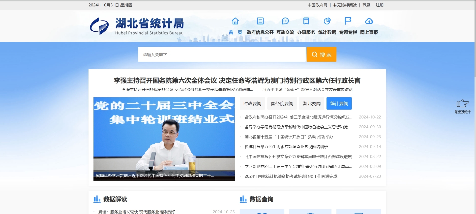 北市区统计局人事任命最新动态及其影响分析
