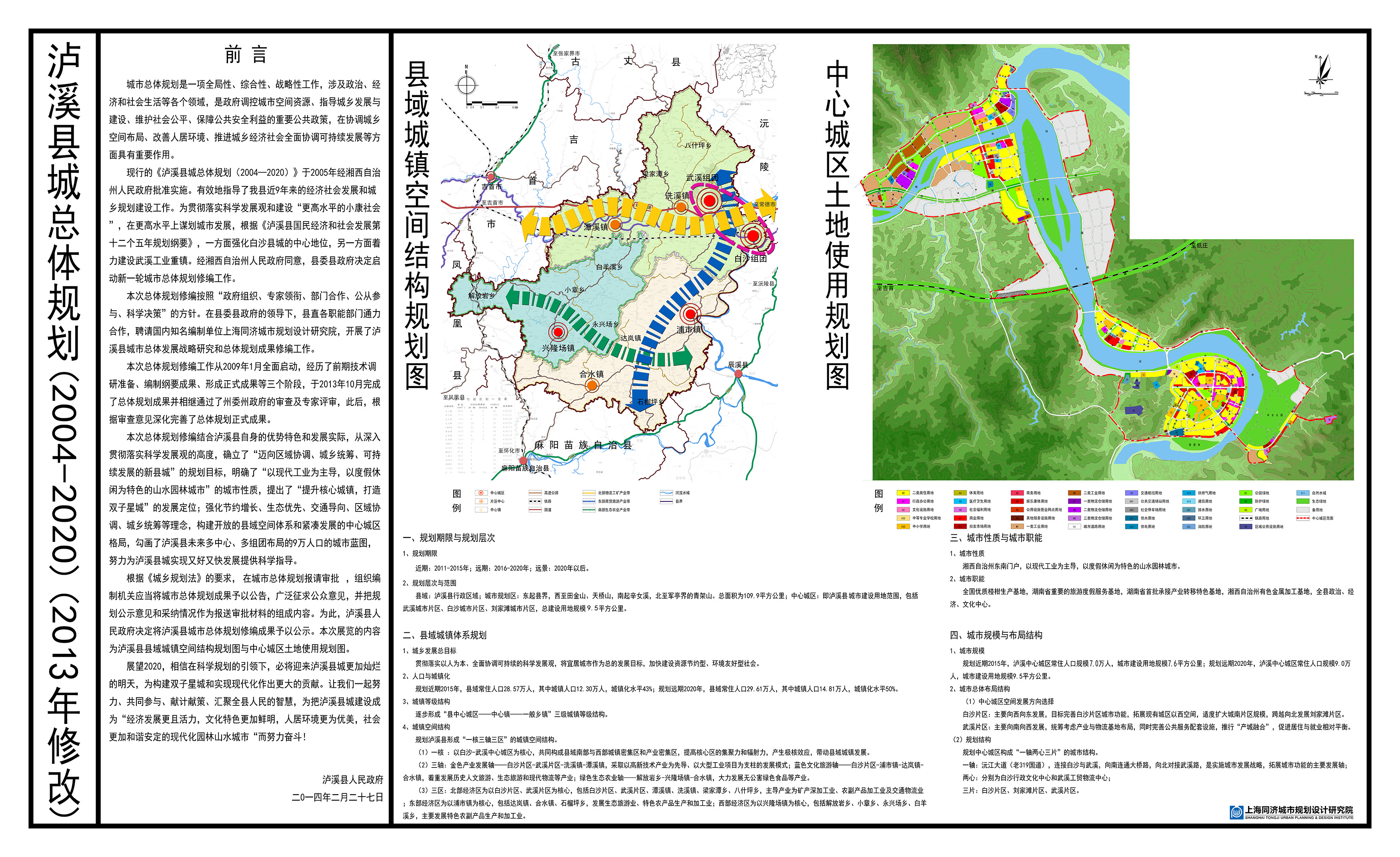 溪龙乡新发展规划，塑造乡村新貌，推动可持续发展之路
