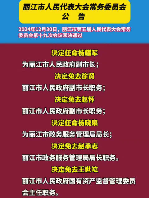 哈达户稍乡人事任命最新动态