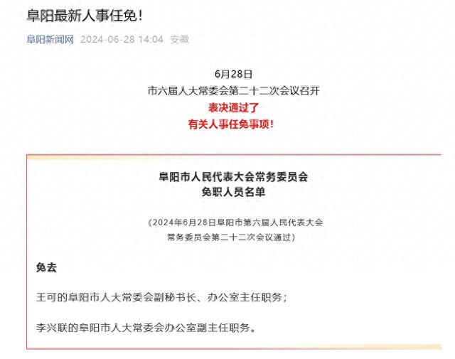 晋城市房产管理局人事任命，助力房地产事业稳步发展
