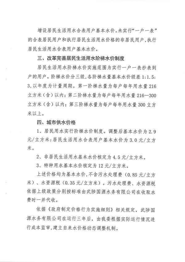 武陟县水利局规划可持续水利体系，助力县域经济繁荣发展