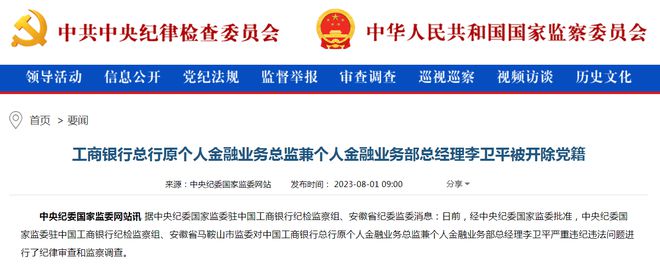 马鞍山市工商行政管理局人事任命重塑监管未来格局
