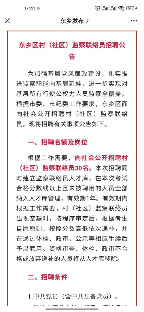 张鹏村委会最新招聘信息与职业发展机会探讨