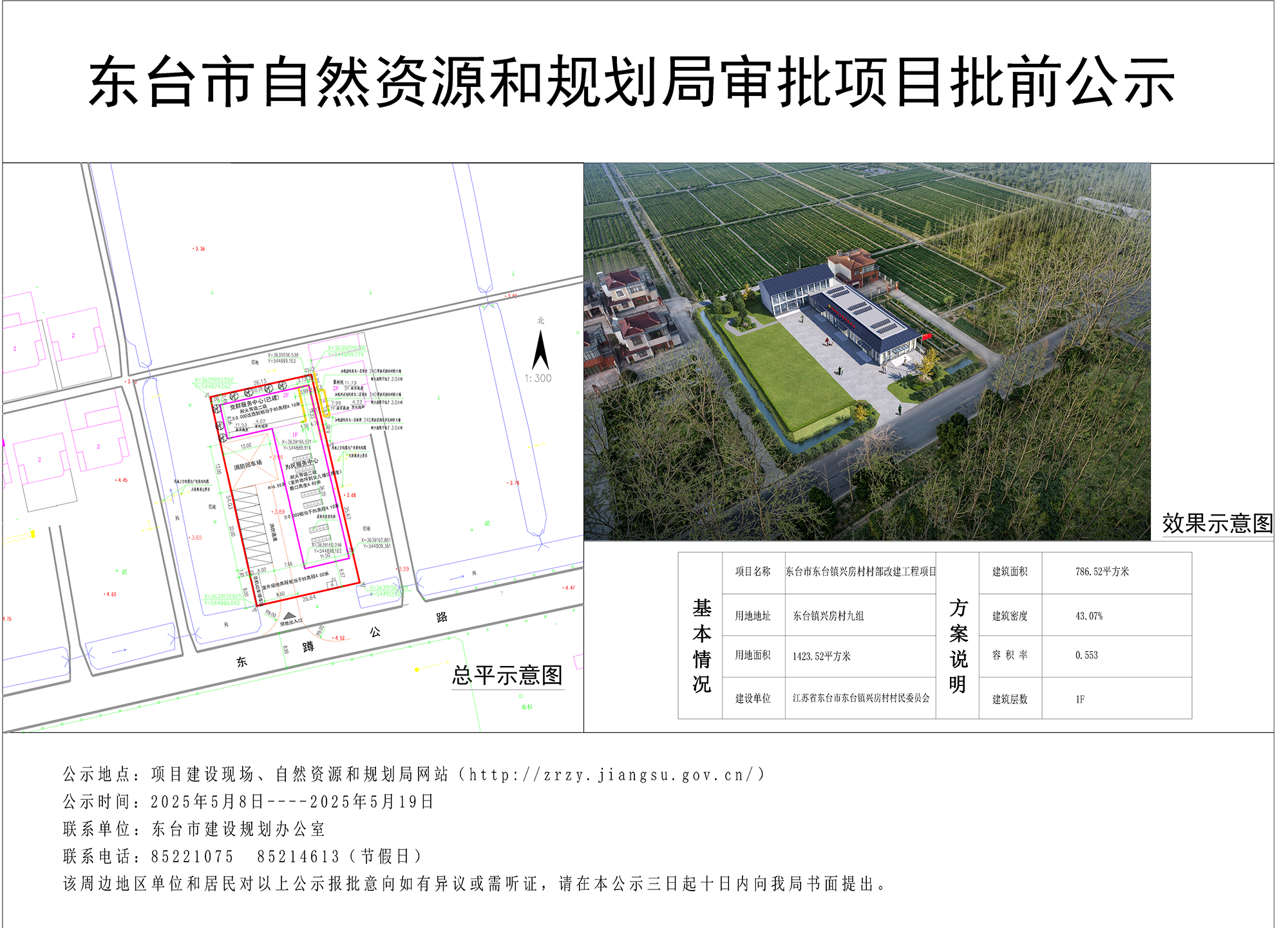 白荣居委会启动新项目，重塑社区未来，打造宜居环境新标杆