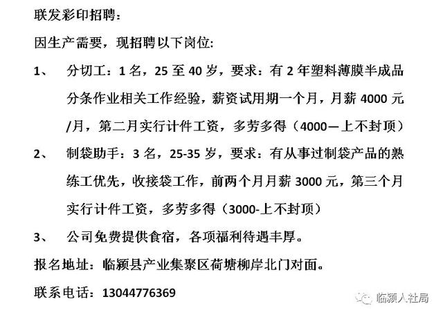 浚县剧团最新招聘启事全景解读