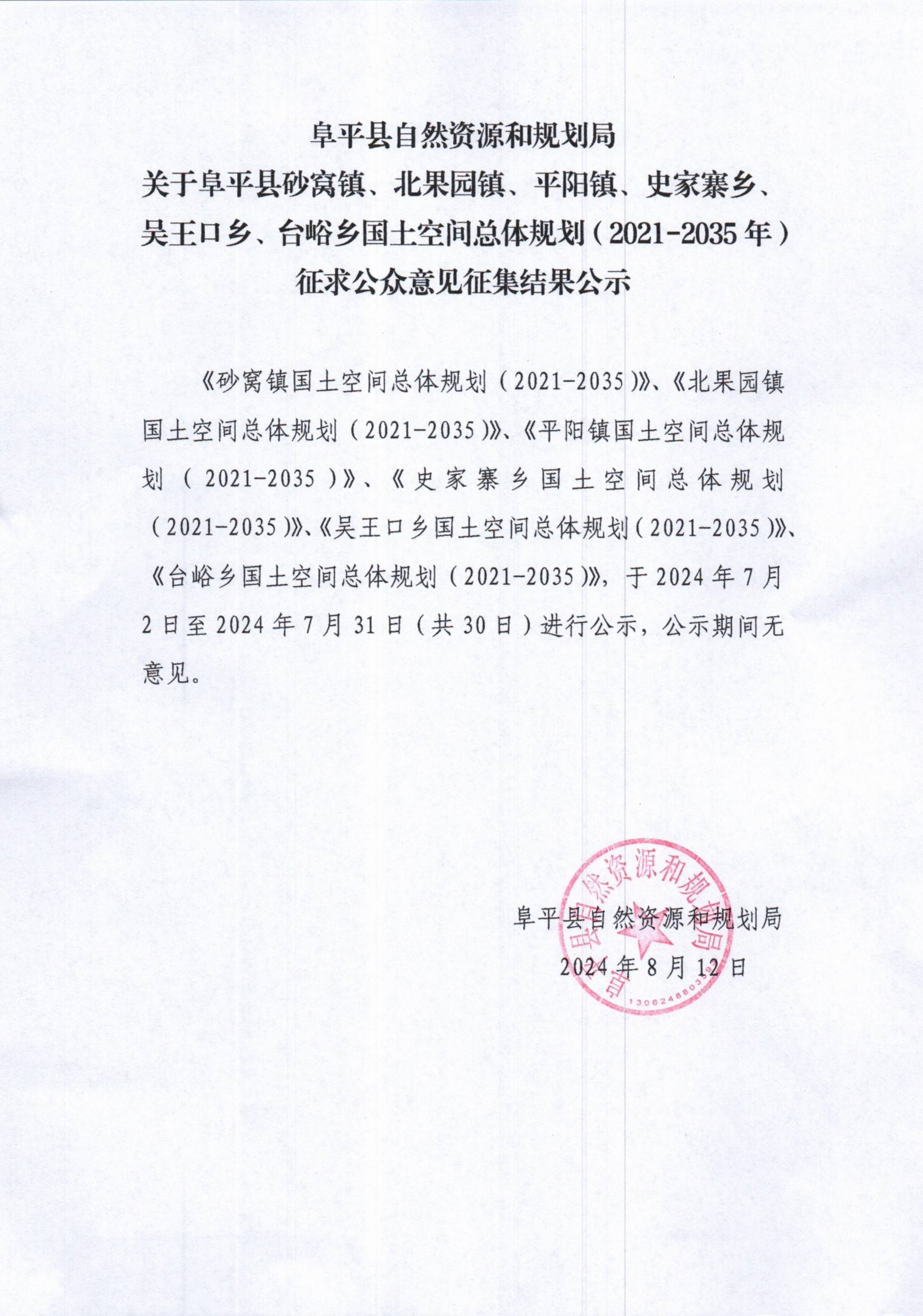 阜平县自然资源和规划局新项目推动地方可持续发展进程